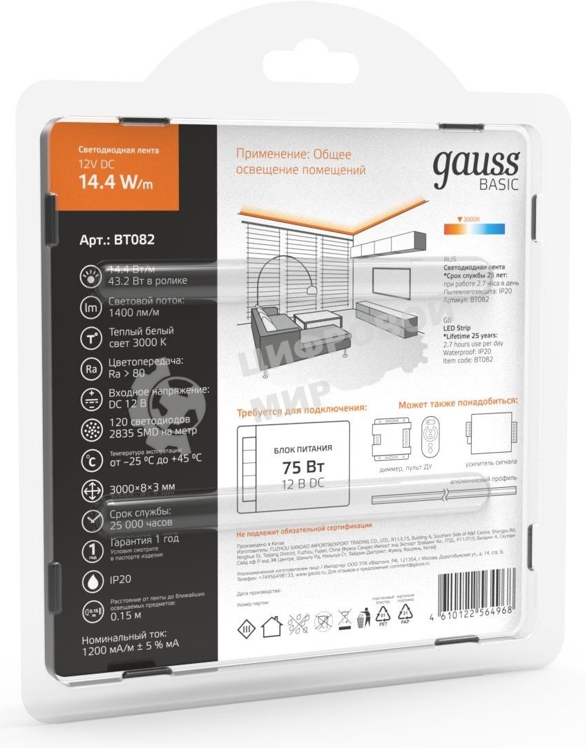 Лента светодиодная Basic Gauss 12V 14,4W/m 1400lm/m 3000K IP20 LED 3m 1/100