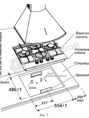 Газовая варочная панель Gefest ПВГ 2231-01 Р37 кремовый