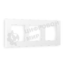 Рамка ALFA Qubi (Белый матовый) 3-ая AF250123