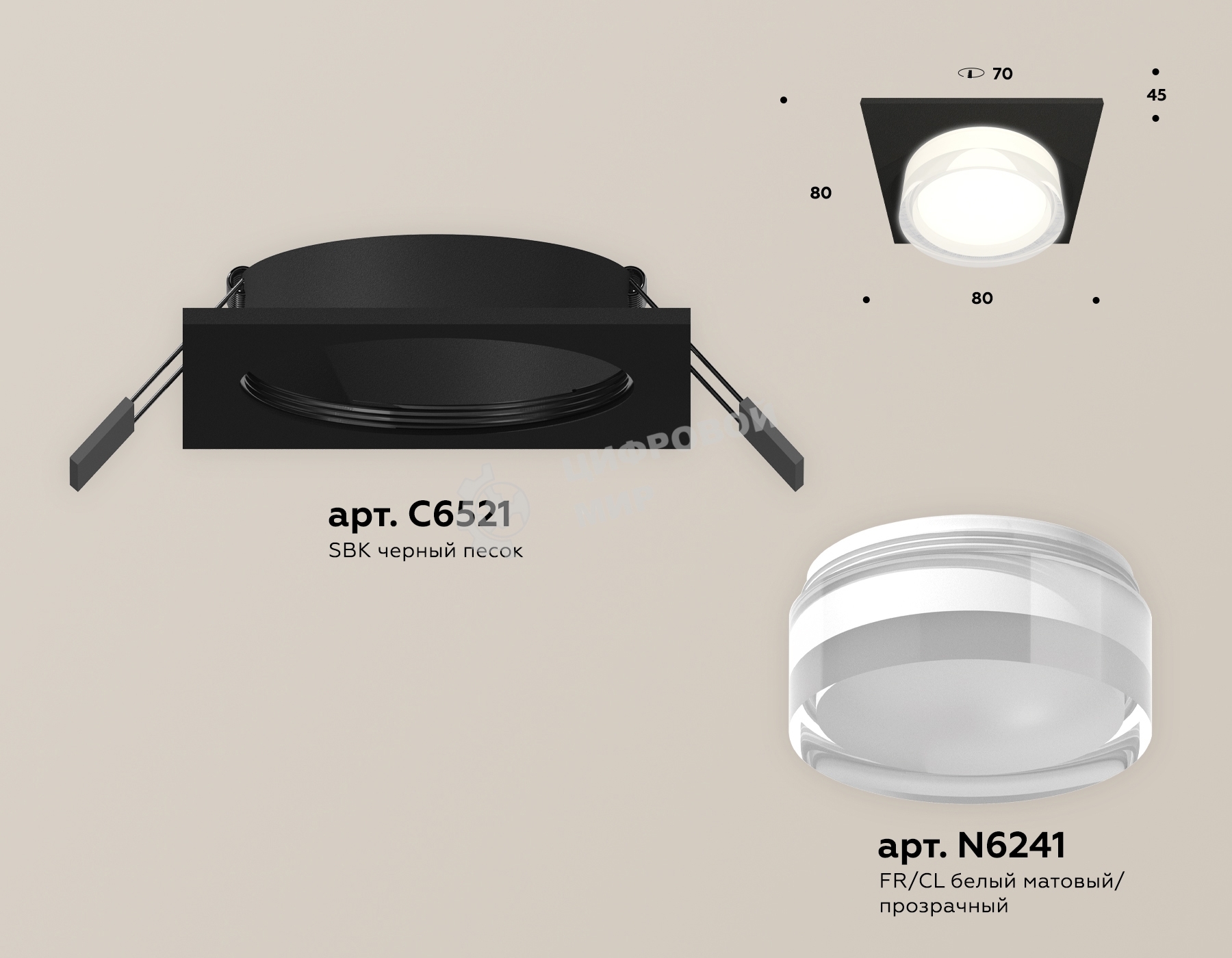 Комплект встраиваемого светильника Ambrella light XC6521066 SBK/FR/CL черный песок/белый матовый/прозрачный MR16 GU5.3 (C6521, N6241)