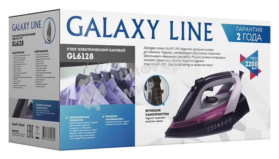Утюг Galaxy Line GL 6128, фиолетовый с черным, паровой, 2200 Вт, постоянный пар 30 г/мин, паровой удар 140 г/мин, функции: самоочистка, антикапля, антинакипь, функция увлажнения, вертикальное отпаривание, защита от перегрева, индикатор нагрева, керамическ