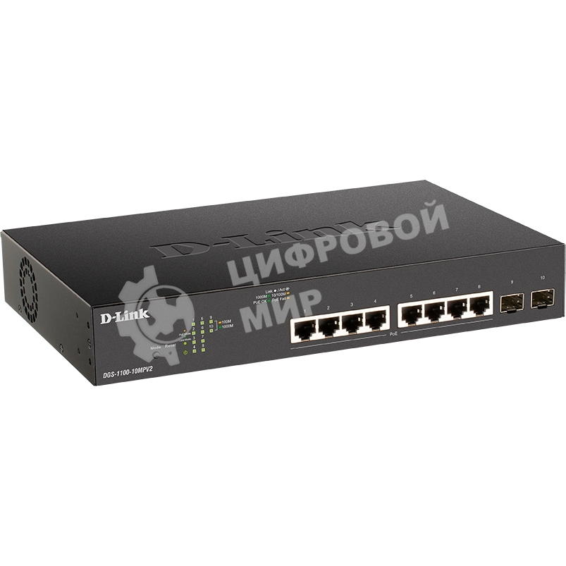 Коммутатор настраиваемый L2 D-Link DGS-1100-10MPV2/A3A с 8 портами 10/100/1000Base-T и 2 портами 1000Base-X SFP (8 портов PoE 802.3af/at, PoE-бюджет 130 Вт)