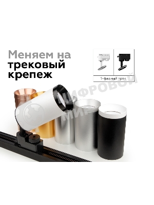 Корпус светильника C6343 SBK черный песок D60*H150mm MR16 GU5.3