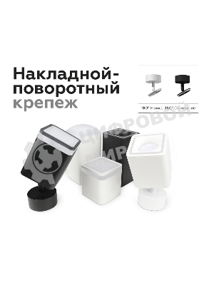 Насадка для корпуса светильника N7750 SWH/FR белый песок/белый матовый 70*70*H40mm Out15mm MR16