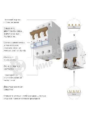Автоматический выключатель Werkel 3P  40 A  C  6 kА W903P406