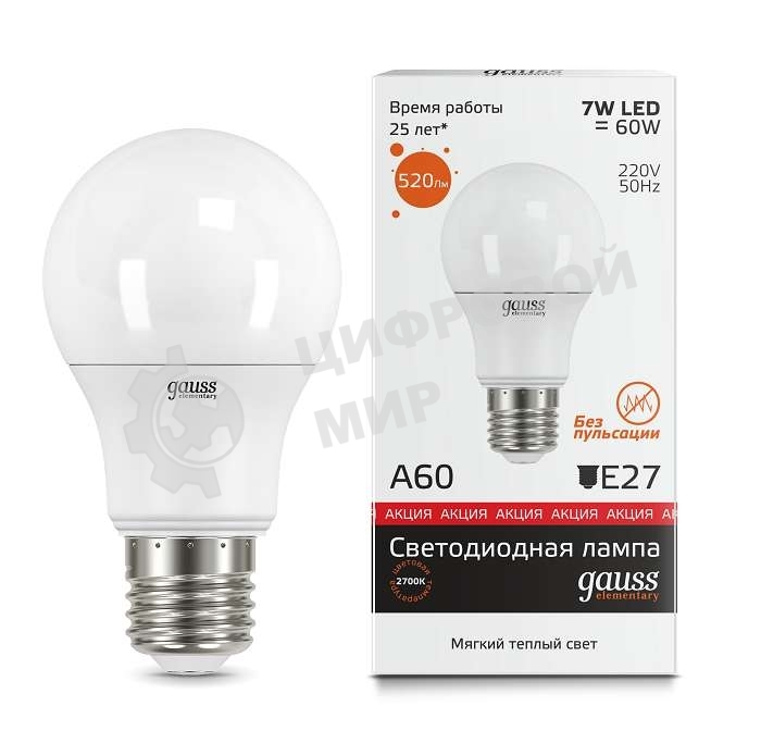 Лампа светодиодная Gauss 23217A LED Elementary A60 7W E27 520lm 2700K 1/10/100 0