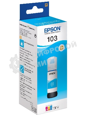 Чернила Epson 103C C13T00S24A голубой (65 мл) для Epson L3100/3110/3150