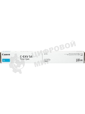 Картридж лазерный Canon C-EXV54C (1395C002) голубой (8 500) для Canon imageRUNNER C3226i/C3025i/C3025/C3125