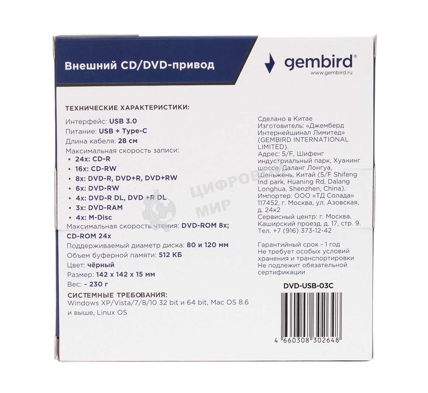 Оптический привод внешний CD/DVD привод USB 3.0 Gembird DVD-USB-03C пластик, черный