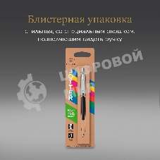 Ручка шариковая Parker Jotter Originals K60 (CW2096873) Black CT, M, синие чернила, блистер