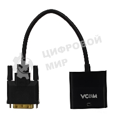 Кабель-переходник DVI(M) ---> VGA(F)VCOM CG491