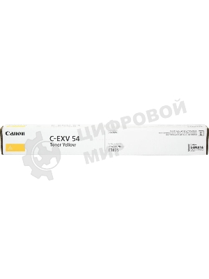 Картридж лазерный Canon C-EXV54Y (1397C002) желтый (8 500 стр.) для Canon imageRUNNER C3226i/C3025i/C3025/C3125i