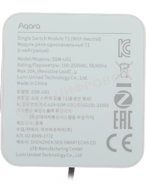 Комплект защита от протечки Aqara SWK43BS