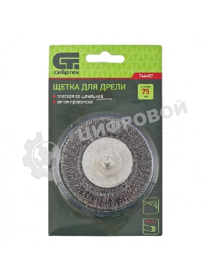 Щетка для дрели Сибртех 75 мм, плоская со шпилькой, витая проволока 0,3 мм