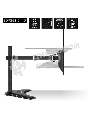 Настольная подставка ExeGate EDM2-3210-11D (для для двух мониторов 15