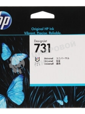 Печатающая головка HP 731 Printhead