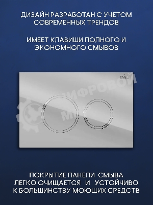 Рамная инсталляция BAU NEO 45 для подвесного унитаза и кнопка смыва BAU Dream, хром