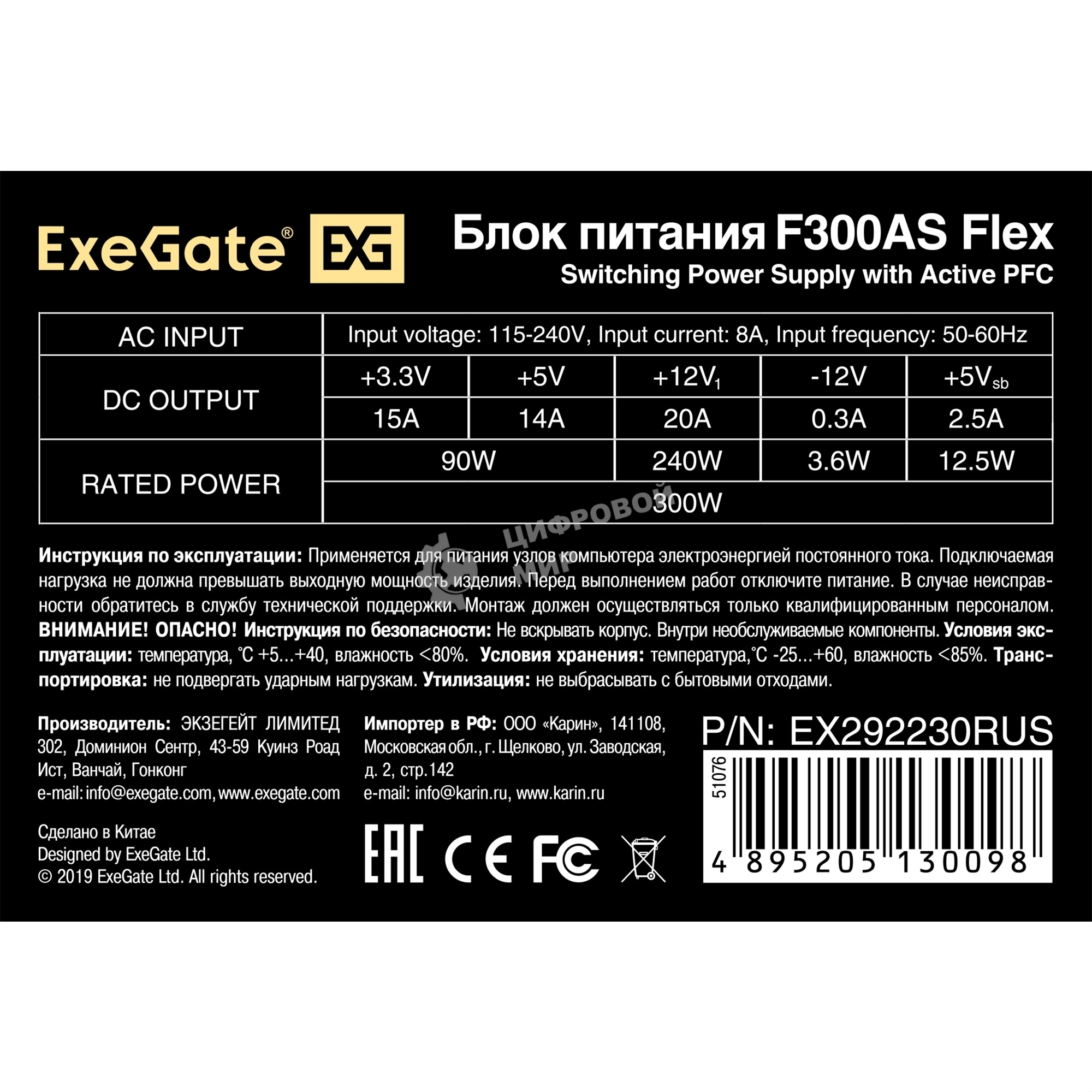 Блок питания ExeGate F300AS (EX292230RUS), 300Вт, 80 PLUS, 40мм, серый