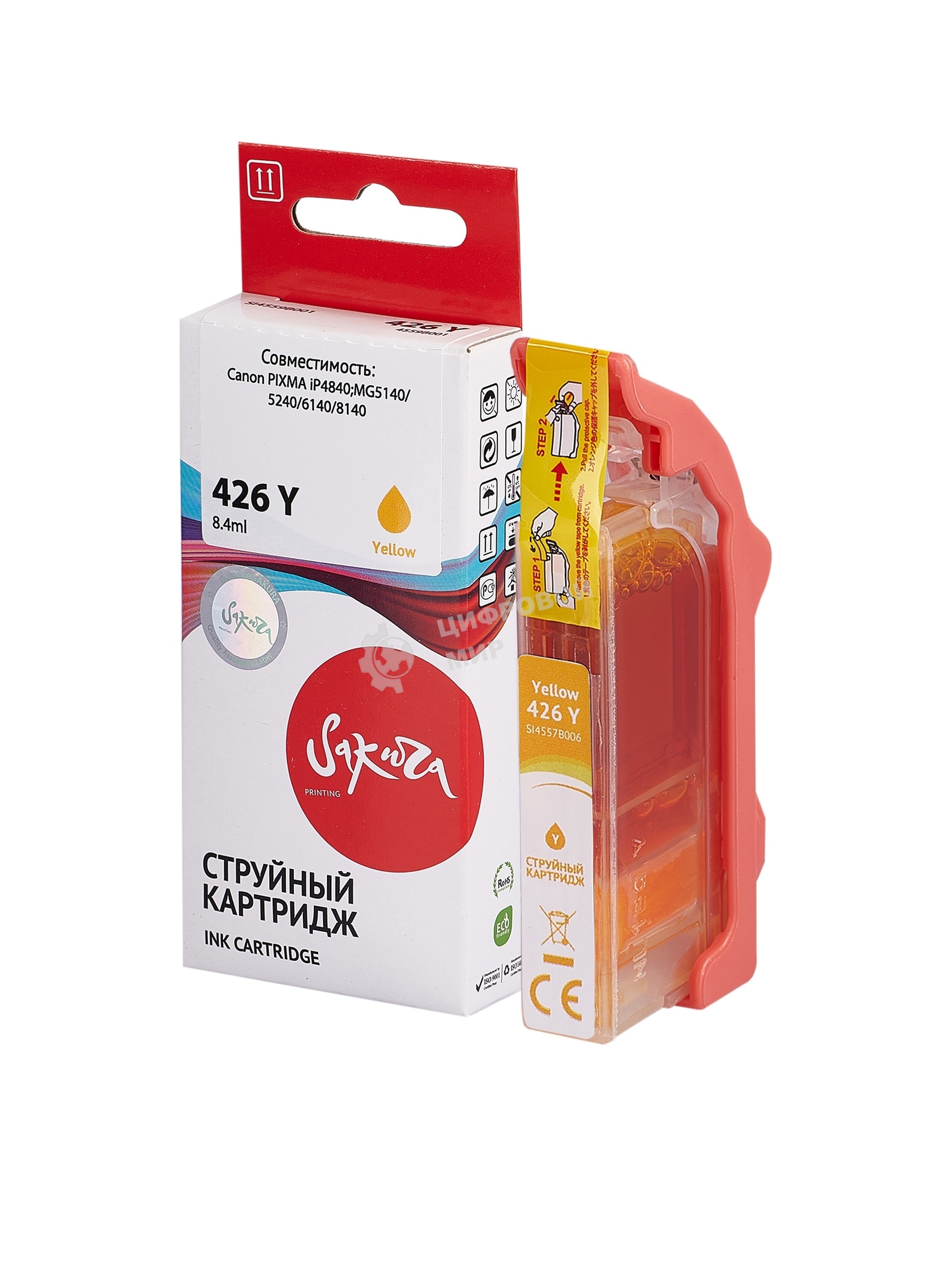 Картридж струйный Sakura 4559B001 (426 Y) для Canon, желтый, 8,4 мл., 720 к.