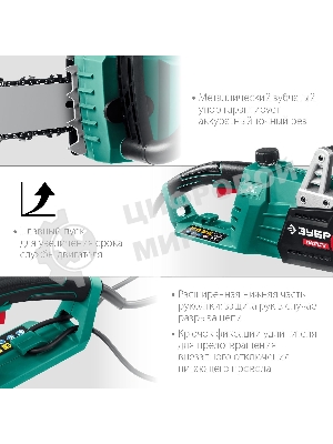 Пила цепная электрическая ЗУБР 2700 Вт, 45 см шина