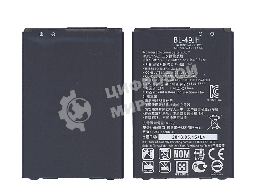 Аккумуляторная батарея BL-49JH для LG K120 1900mAh 3,8V