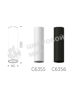 Корпус светильника C6355 SWH белый песок D60*H200mm MR16 GU5.3