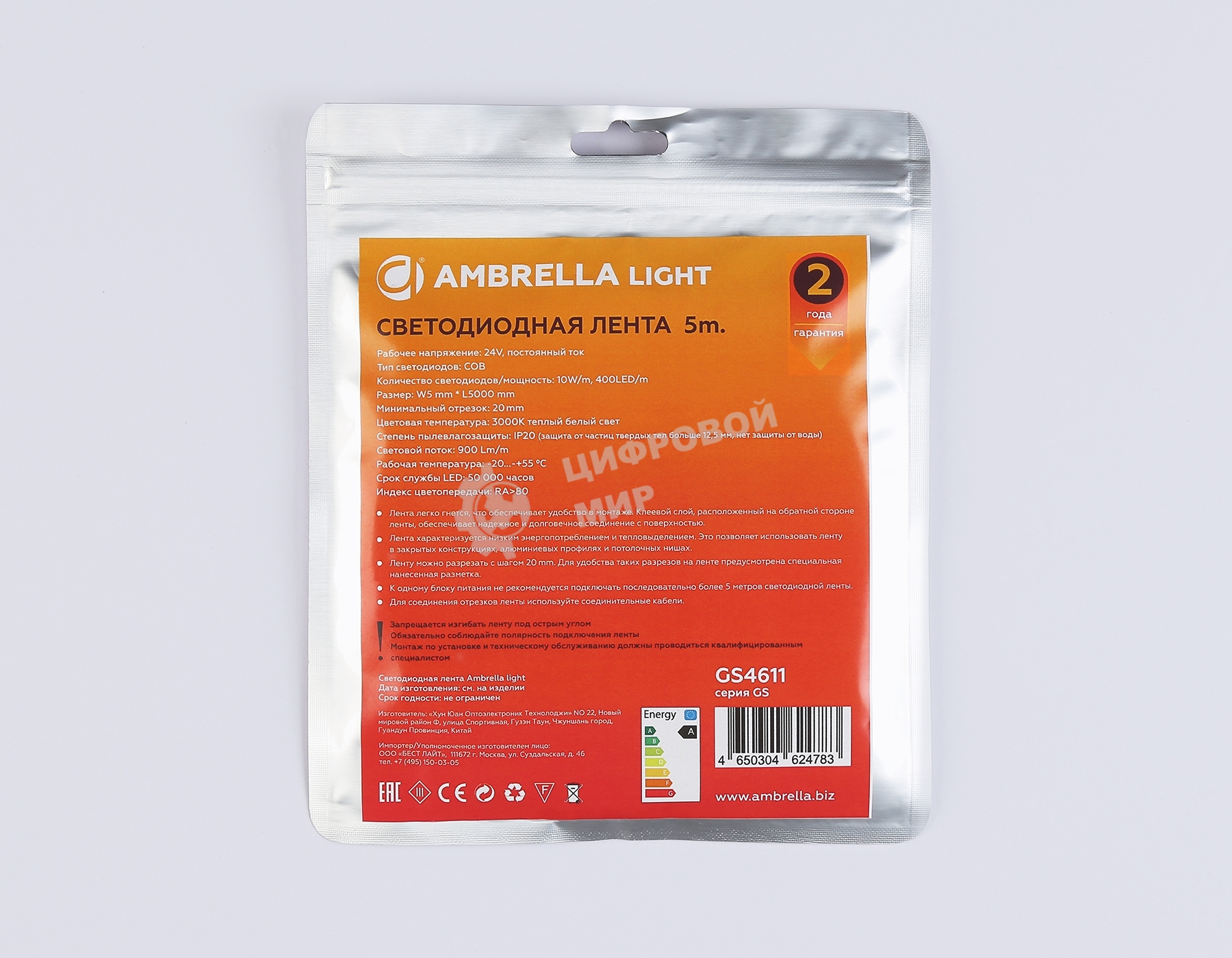 Светодиодная лента Ambrella light GS4611 COB 400Led/10W m/ 24V IP20 3000K/ 5m*5mm*2.1mm (2 конт.)