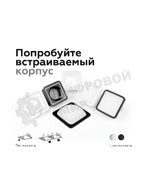 Насадка для корпуса светильника N7750 SWH/FR белый песок/белый матовый 70*70*H40mm Out15mm MR16