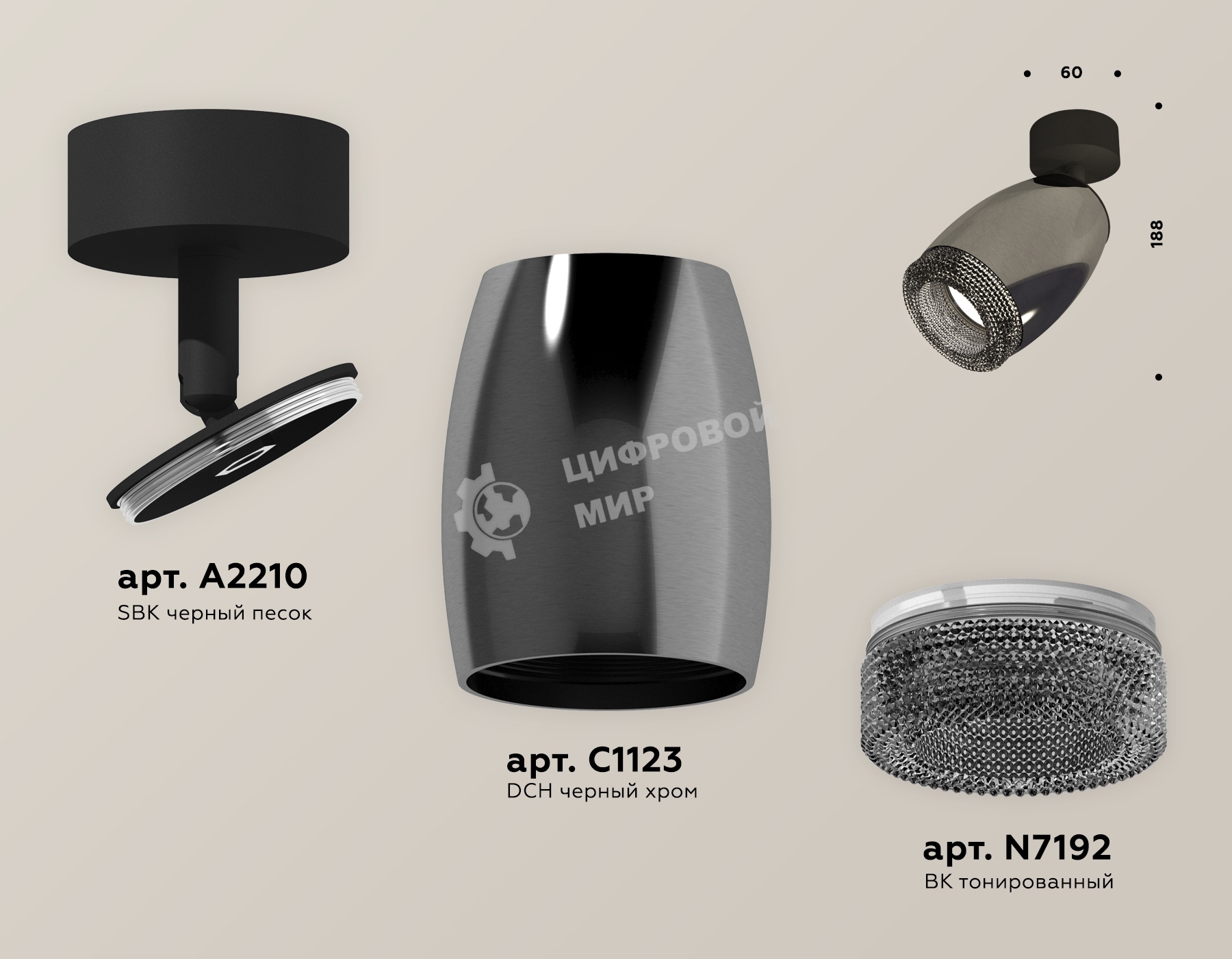 Комплект поворотного светильника Ambrella light XM1123002 DCH/SBK/BK черный хром/черный песок/тонированный MR16 GU5.3 (A2210, C1123, N7192)