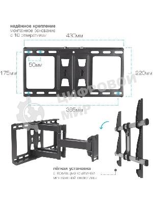Кронштейн для телевизора Kromax GALACTIC-57 черный 32