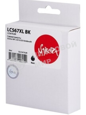 Картридж струйный Sakura LC567XLBK для Brother, черный, 28 мл., 1500 к.