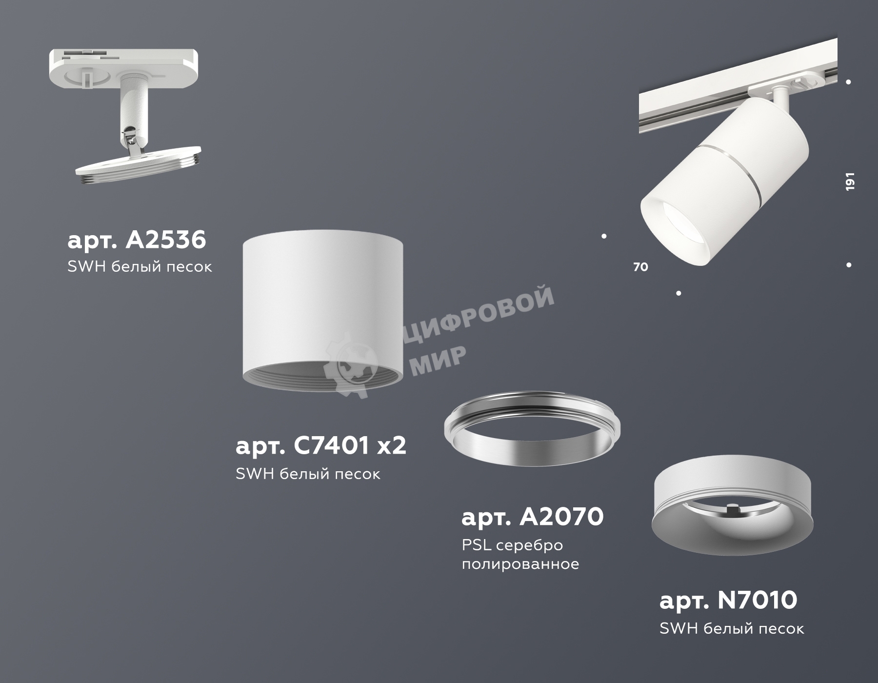 Светильник Ambrella light XT7401001 SWH/PSL белый песок/серебро полированное MR16 GU5.3 (A2536, C7401, A2070, C7401, N7010)