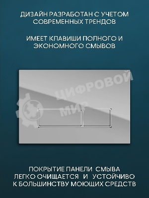 Комплект BAU 6 в 1: инсталляция BAU PRO, унитаз подвесной безободковый Bau Novo, быстросъемное сиденье микролифт, клавиша хром/вставка хром