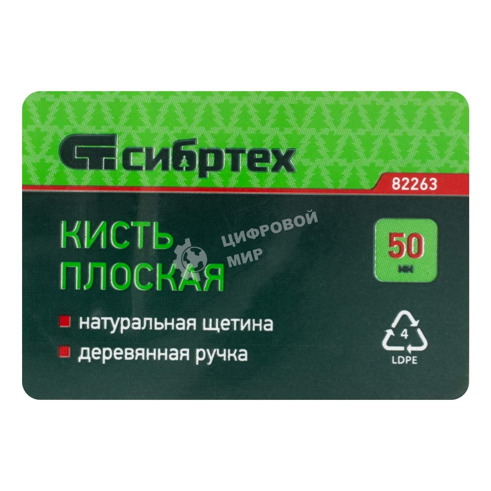 Кисть Сибртех плоская 50 мм, натуральная щетина, деревянная рукоятка