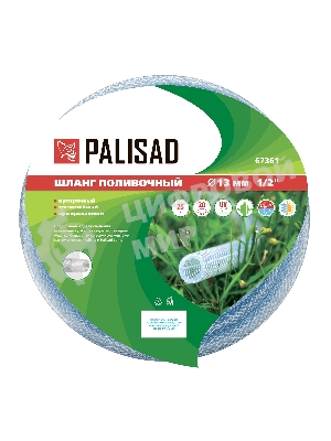 Шланг поливочный Palisad прозрачный армированный 3-х слойный, 1/2
