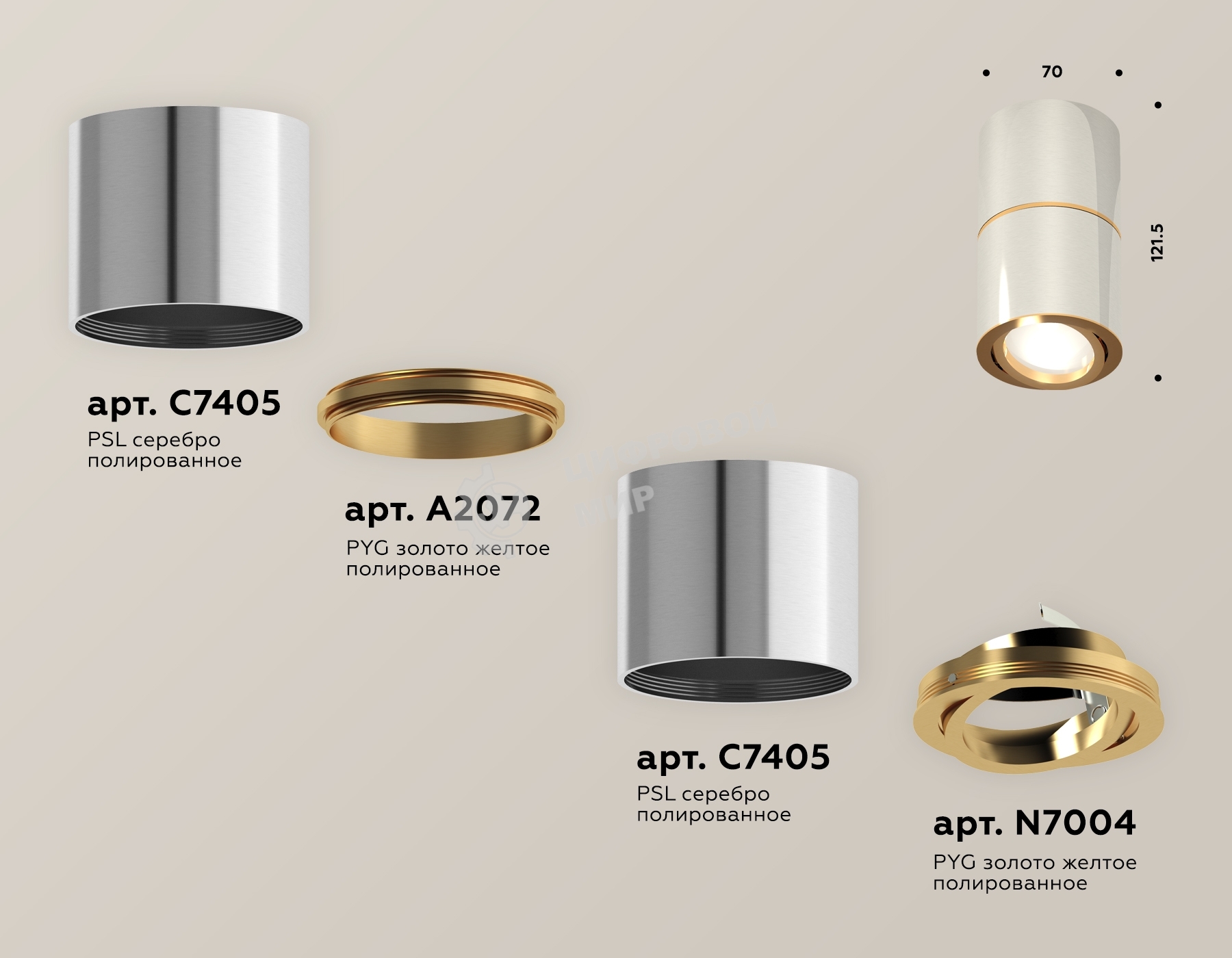 Светильник Ambrella Light XS7405060 PSL/PYG серебро полированное/золото желтое полированное MR16 GU5.3