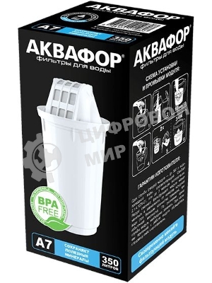 Картридж Аквафор A7 для кувшинов ресурс:300л (упак.:1шт)