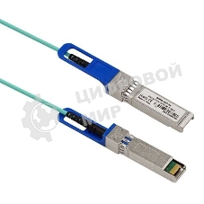 Кабель оптический SFP-SFP, 3 метра, многомодовое волокно 850 нм, 25Gb скорость