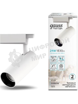 Система трековая Gauss TR070 24Вт 4000K цв.св.:белый нейтральный белый