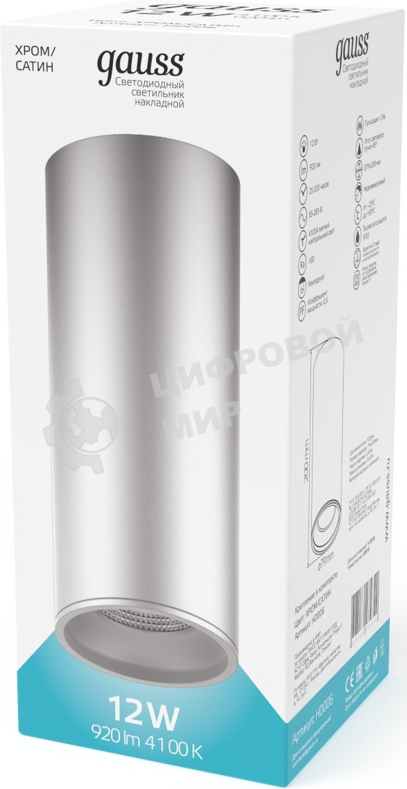 Светильник Gauss Overhead HD006 потолоч. 4100K цв.св.:белый серебристый