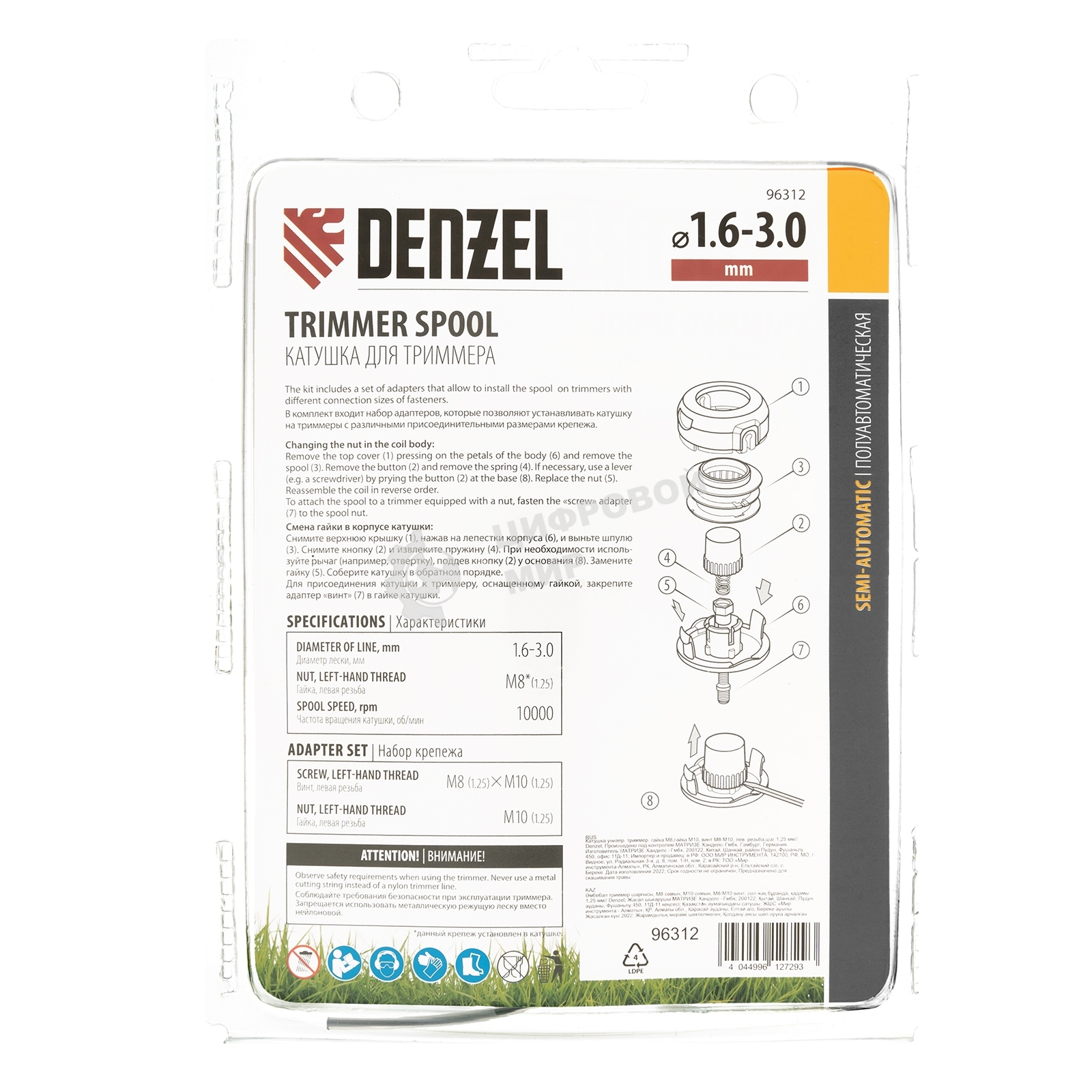 Катушка Denzel 96312 универ. триммер. гайка м8 гайка м10 винт м8-м10 лев. резьба шаг 1.25мм