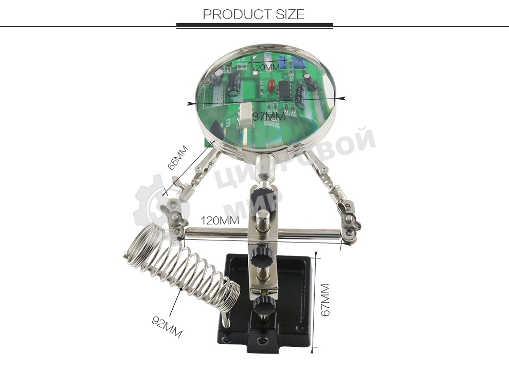 Держатель для плат BEST-268 с лупой