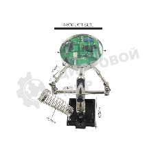 Держатель для плат BEST-268 с лупой