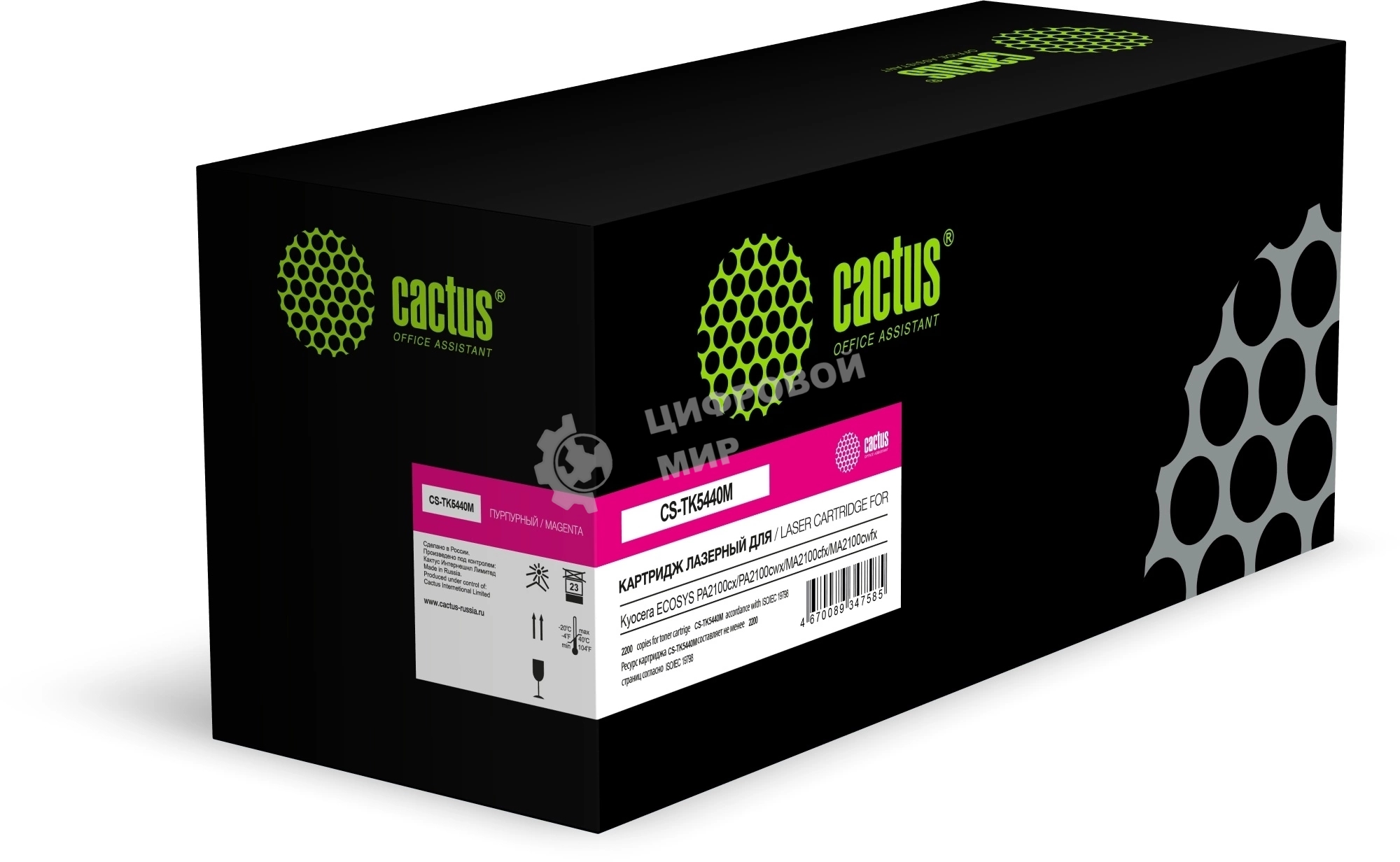 Картридж лазерный Cactus CS-TK5440M TK-5440M пурпурный (2200 стр.) для Kyocera ECOSYS PA2100cx/PA2100cwx/MA2100cfx/MA2100cwfx