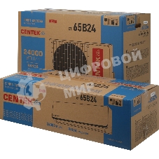 Сплит-система Centek CT-65B24 белый