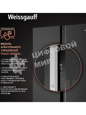 Холодильник Weissgauff WSBS 500 Inverter NoFrost Black двухкамерный 270/180л морозилка слева, No Frost, Side by Side