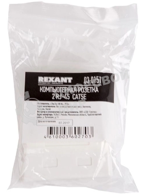 Розетка компьютерная Rexant 2-м ОП RJ45 CAT.5E бел.