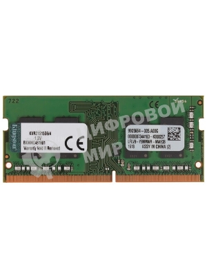 Оперативная память Kingston ValueRAM, DDR4, 4GB (1x4GB), 2133MHz, CL15, SO-DIMM