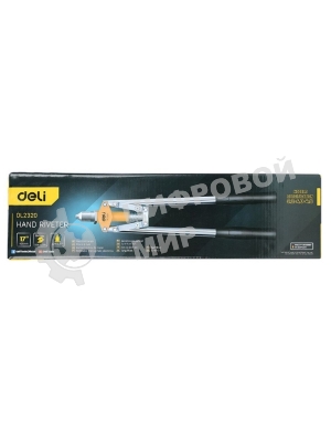 Ручной заклепочник Deli DL236910T 10,5
