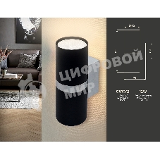 Настенный светильник FW243/2 BK/CH черный/хром GU10*2 max 12W 155*60*76